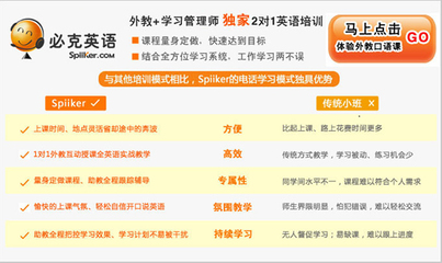 東莞新東方英語培訓(xùn)學(xué)校 卓越英語教育咨詢服務(wù)的引領(lǐng)者