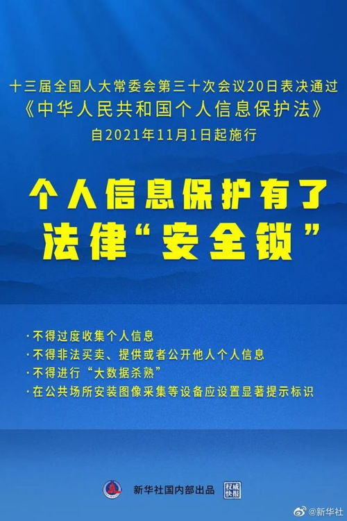 伍三明視角 個人信息保護(hù)法對物業(yè)管理活動的影響及信息技術(shù)咨詢服務(wù)的應(yīng)對策略